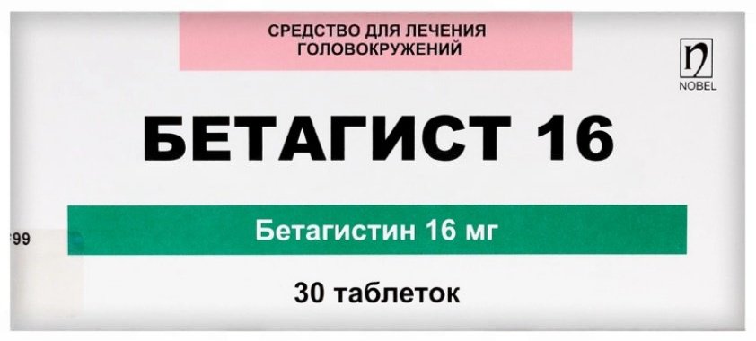 Бетагист таблетки 16 мг 30 шт