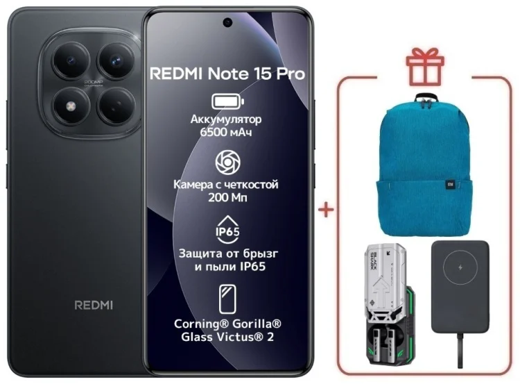 Смартфон Xiaomi Redmi Note 15 Pro 4G NFC 12/512GB черный + подарок купить,NaN