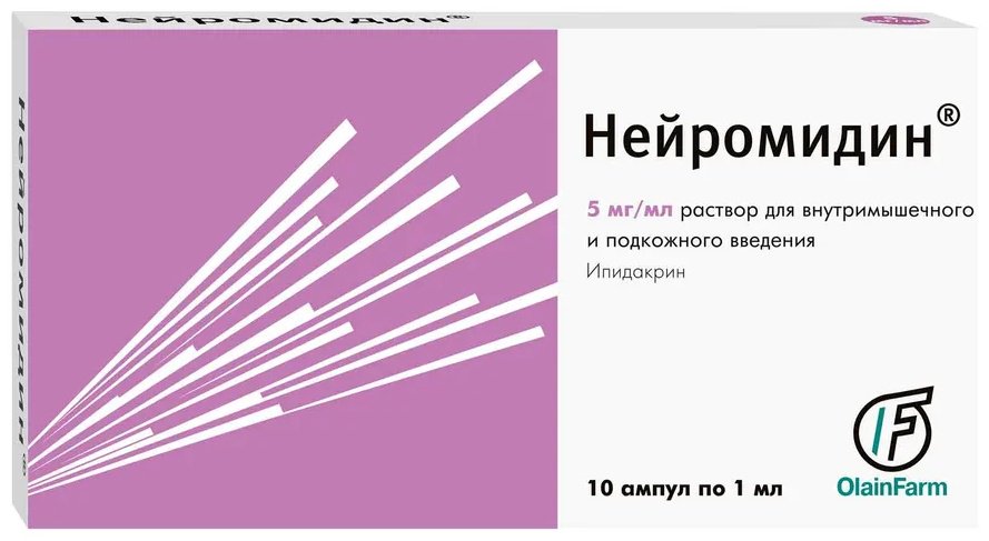 Нейромидин раствор 5 мг/мл 10 шт
