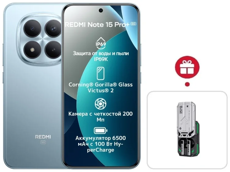 Смартфон Xiaomi Redmi Note 15 Pro+ 5G NFC 12/512GB Glacier Blue + подарок купить,NaN