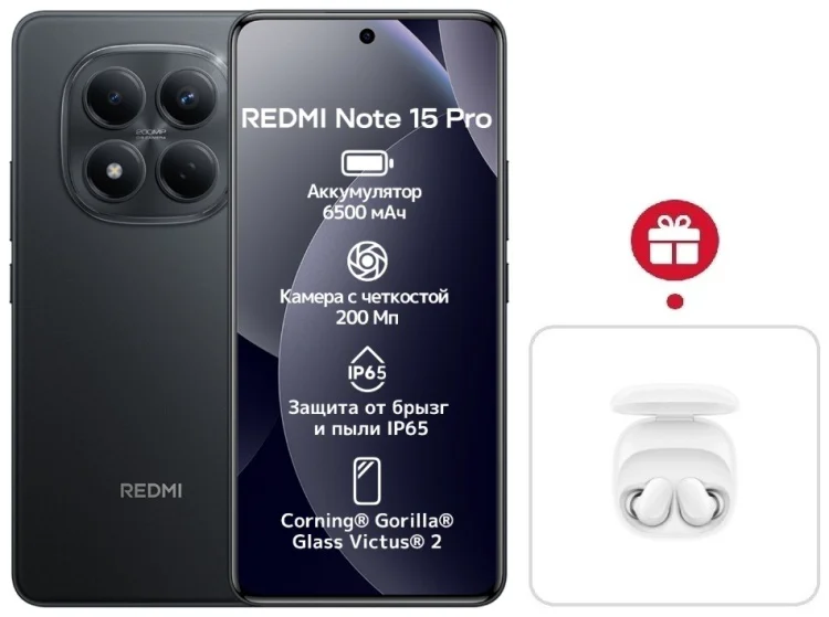 Смартфон Xiaomi Redmi Note 15 Pro 4G NFC 12/512GB черный + подарок купить,NaN