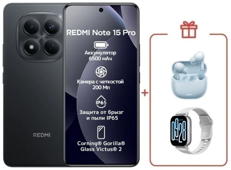 Смартфон Xiaomi Redmi Note Pro 15 5G NFC 8/512GB черный + подарок    купить,NaN