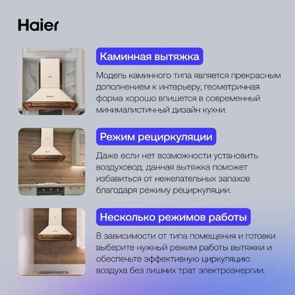 Вытяжка Haier HVX-W671ATQBC розовый - ForteMarket Вытяжка Haier HVX-W671ATQBC розовый купить,0