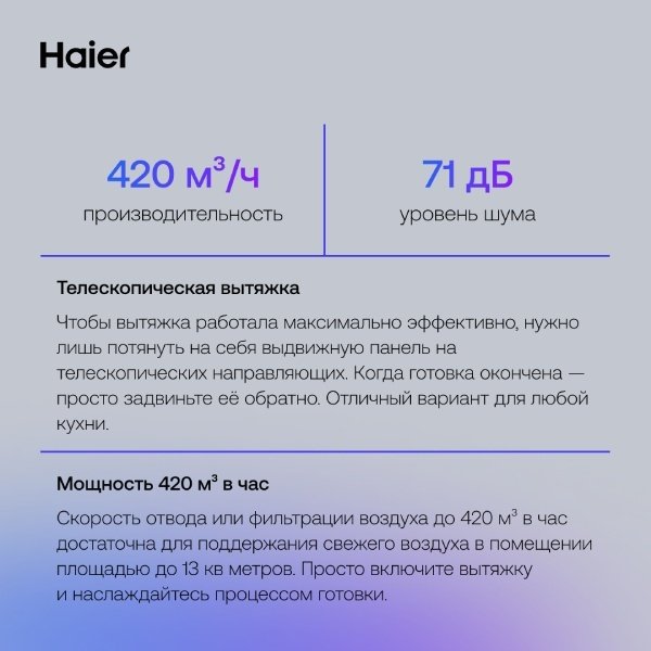 Вытяжка Haier HVX-T642GB черный - ForteMarket Вытяжка Haier HVX-T642GB черный купить,0