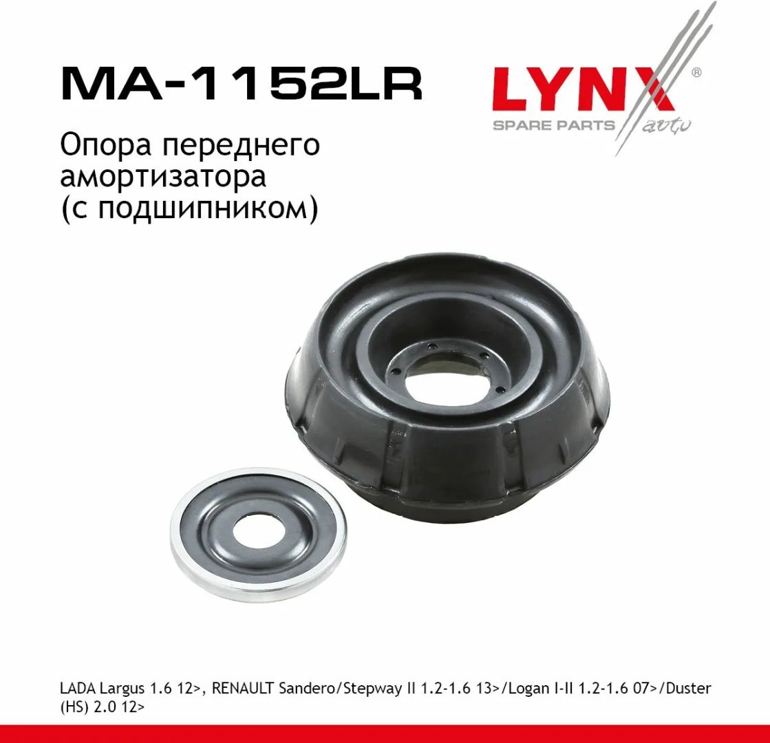LYNXauto опора амортизатора MA-1152LR