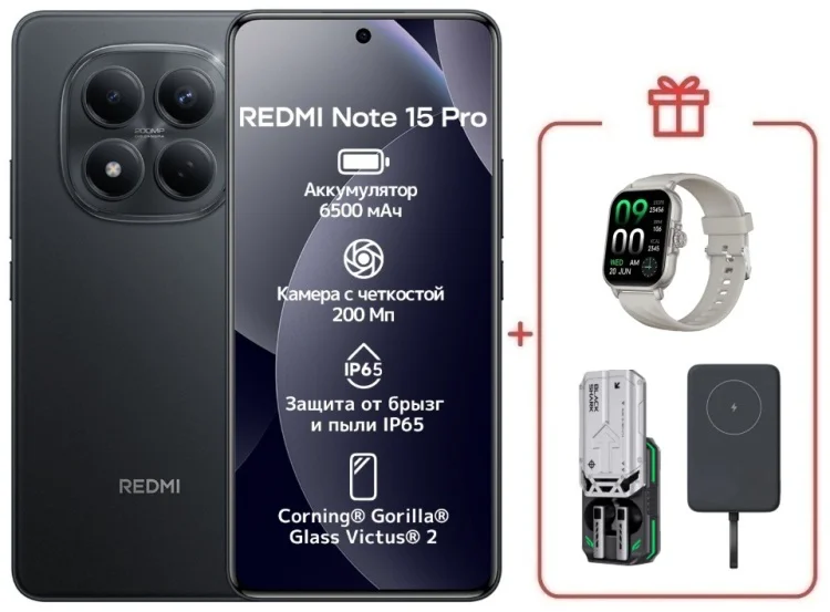 Смартфон Xiaomi Redmi Note 15 Pro 4G NFC 12/512GB черный + подарок купить,NaN