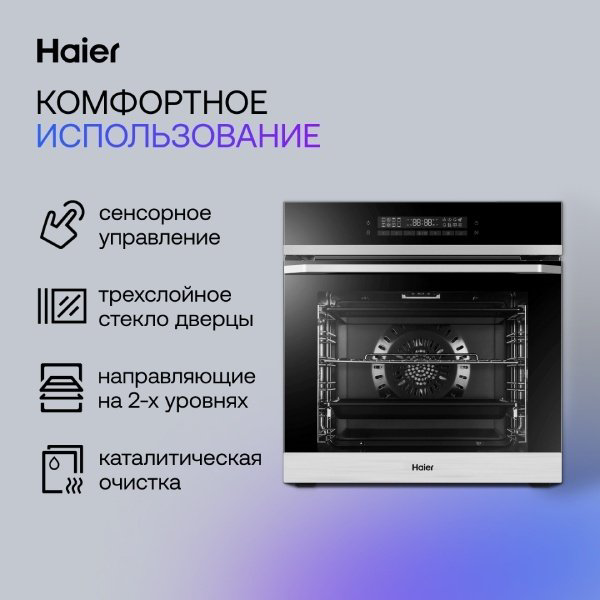 Духовой шкаф Haier HOQ-P16AN5SX черный-серый купить,309990