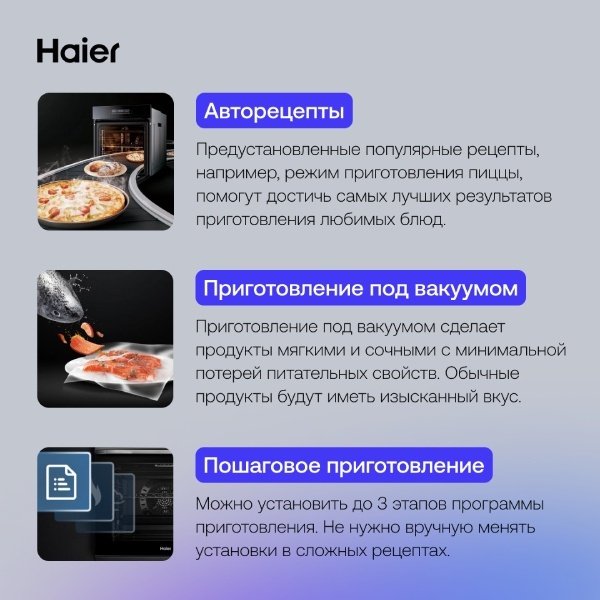 Духовой шкаф Haier HOQ-P16AN5SX черный-серый - ForteMarket Духовой шкаф Haier HOQ-P16AN5SX черный-серый купить,0