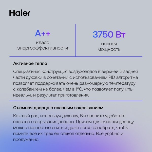Духовой шкаф Haier HOQ-P16AN5SX черный-серый купить,309990