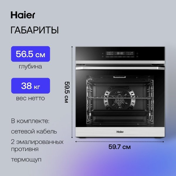 Духовой шкаф Haier HOQ-P16AN5SX черный-серый купить,309990