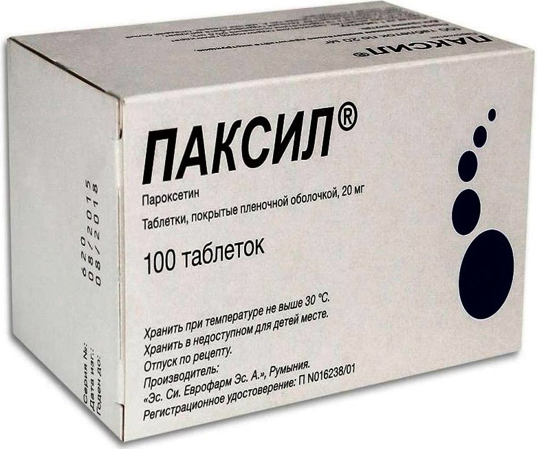 Паксил таблетки 20 мг 100 шт