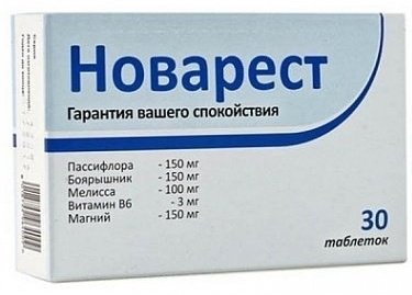 Новарест таблетки 150 мг 30 шт