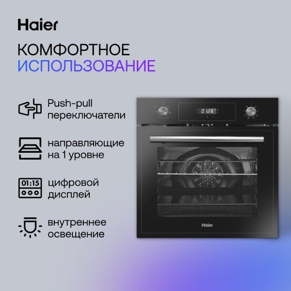 Духовой шкаф Haier HOD-PM08TGB черный купить,0