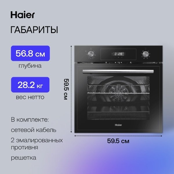 Духовой шкаф Haier HOD-PM08TGB черный купить,0