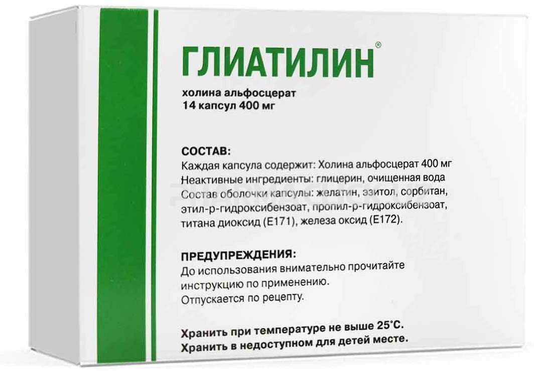 Глиатилин капсулы 400 мг 14 шт