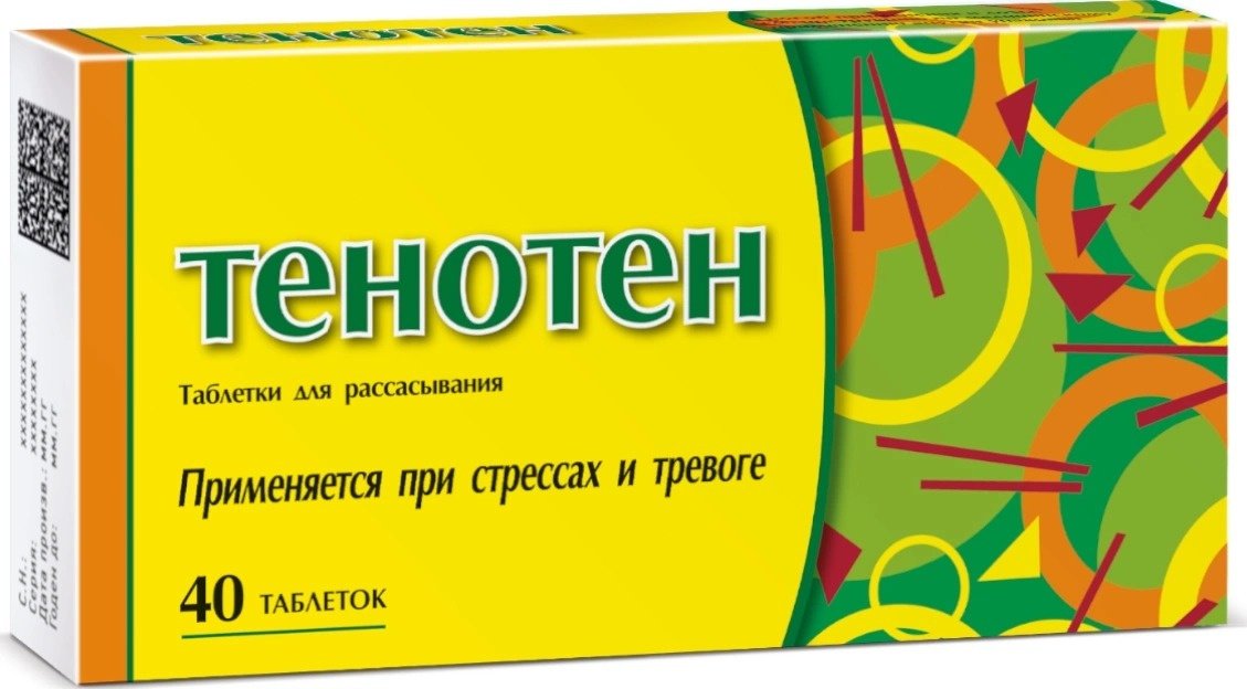Тенотен таблетки 3 мг 40 шт