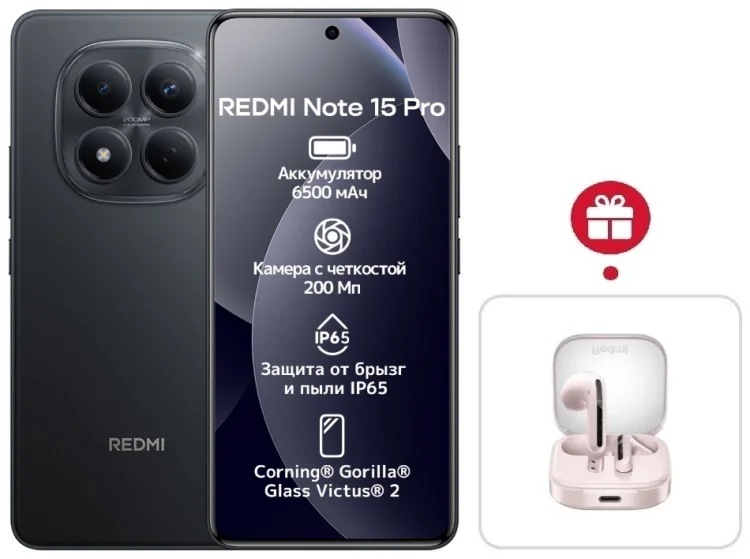 Смартфон Xiaomi Redmi Note Pro 15 5G NFC 8/512GB черный + подарок    купить,NaN