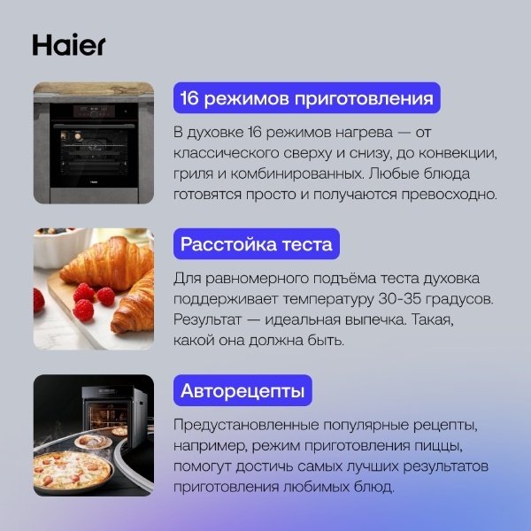 Духовой шкаф Haier HOX-FP5RAGB черный купить,0