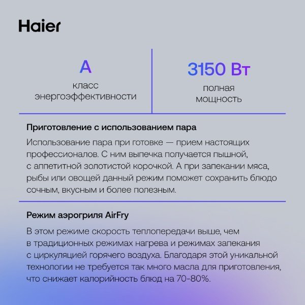 Духовой шкаф Haier HOX-FP5RAGB черный купить,NaN