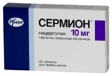 Сермион таблетки 10 мг 50 шт