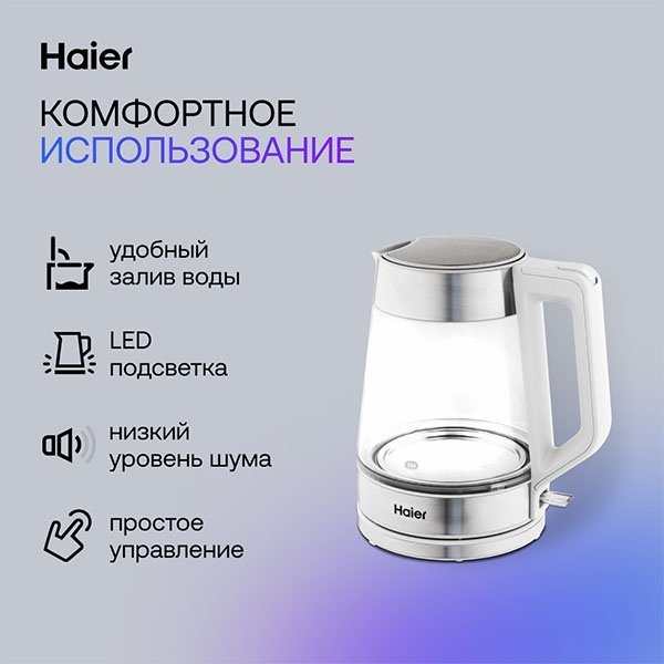 Электрочайник Haier HK-500 серебристый - ForteMarket Электрочайник Haier HK-500 серебристый купить,0