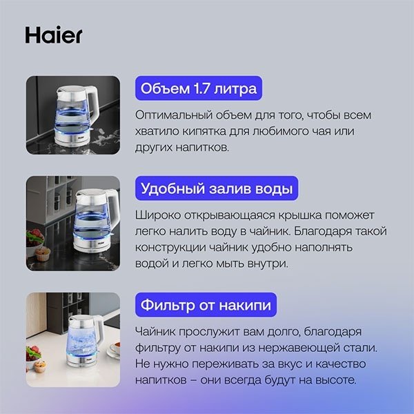 Электрочайник Haier HK-500 серебристый - ForteMarket Электрочайник Haier HK-500 серебристый купить,0
