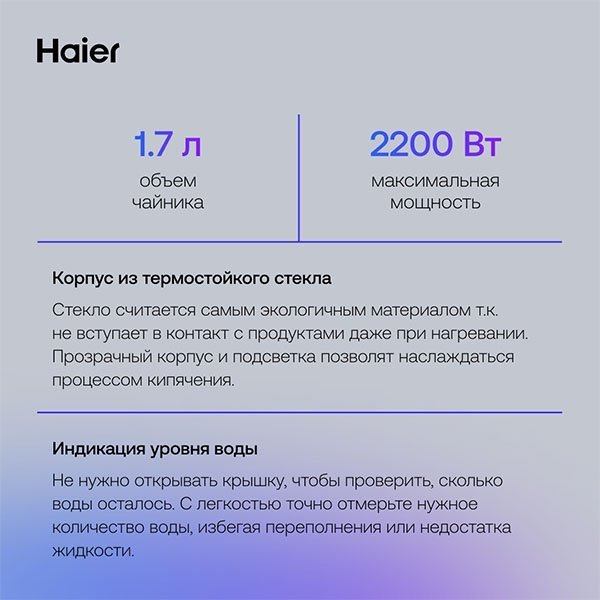 Электрочайник Haier HK-500 серебристый - ForteMarket Электрочайник Haier HK-500 серебристый купить,0