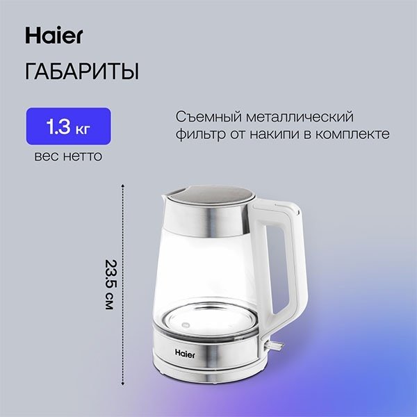 Электрочайник Haier HK-500 серебристый - ForteMarket Электрочайник Haier HK-500 серебристый купить,0