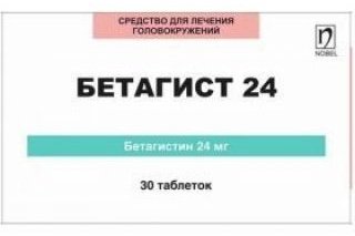 Бетагист таблетки 24 мг 30 шт