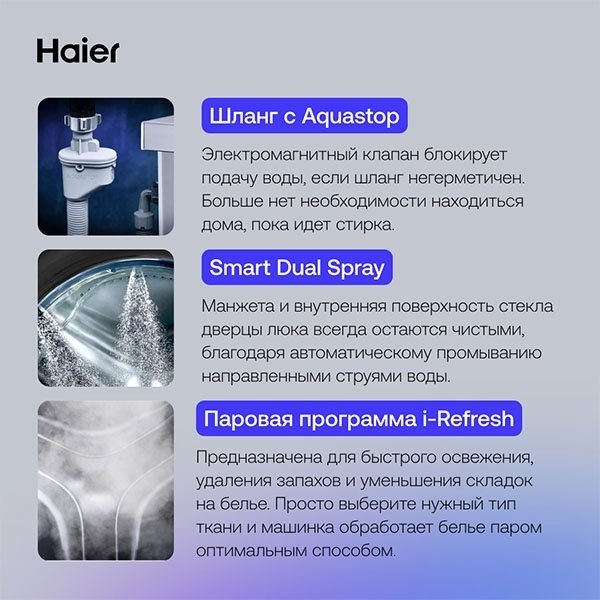 Стиральная машина Haier HWD80-BP14929S серебристый - ForteMarket Стиральная машина Haier HWD80-BP14929S серебристый купить,0