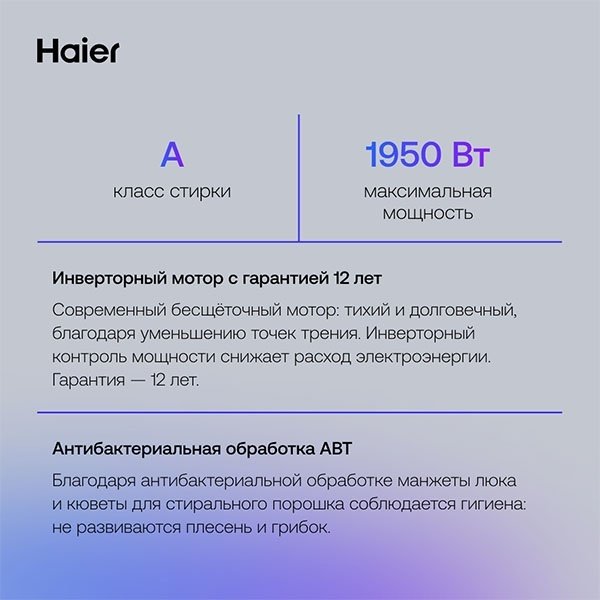 Стиральная машина Haier HWD80-BP14929S серебристый - ForteMarket Стиральная машина Haier HWD80-BP14929S серебристый купить,0