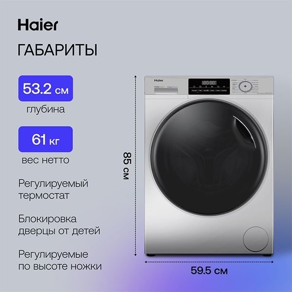 Стиральная машина Haier HWD80-BP14929S серебристый - ForteMarket Стиральная машина Haier HWD80-BP14929S серебристый купить,0