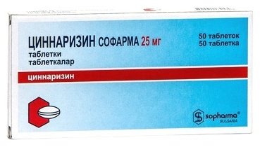 Циннаризин Софарма таблетки 25 мг 50 шт