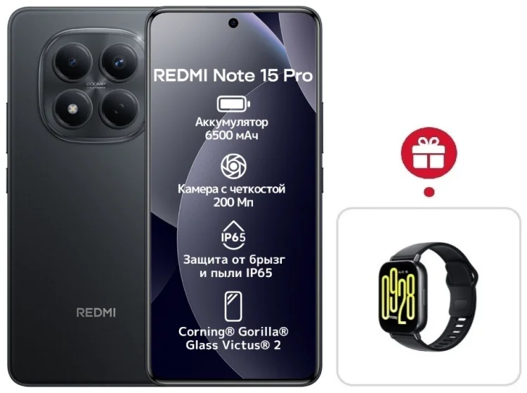 Смартфон Xiaomi Redmi Note Pro 15 5G NFC 8/512GB черный + подарок   купить,NaN