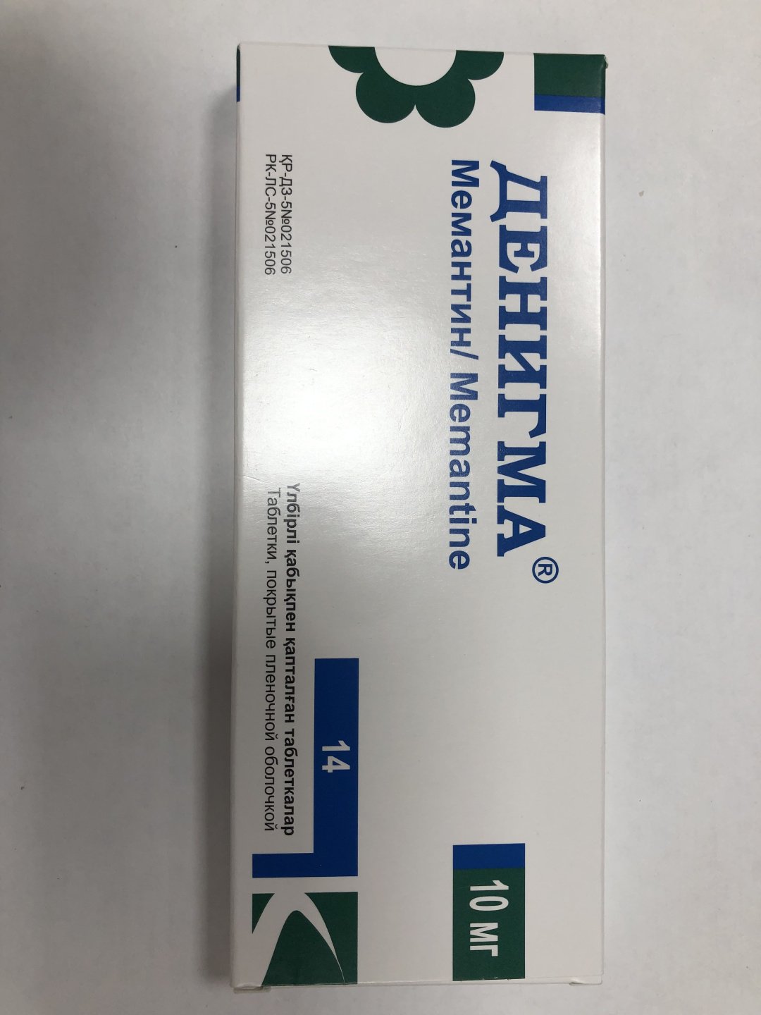 Денигма таблетки 10 мг 14 шт