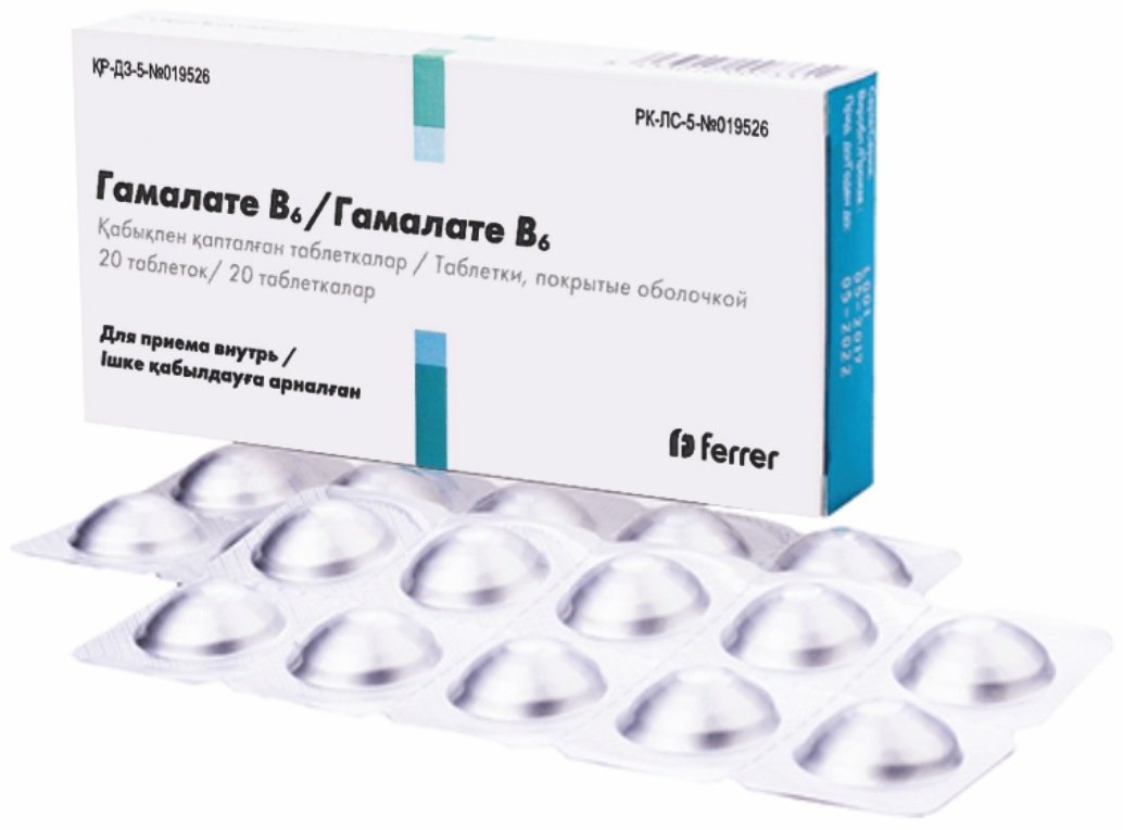 Гамалате В6 таблетки 75 мг 20 шт