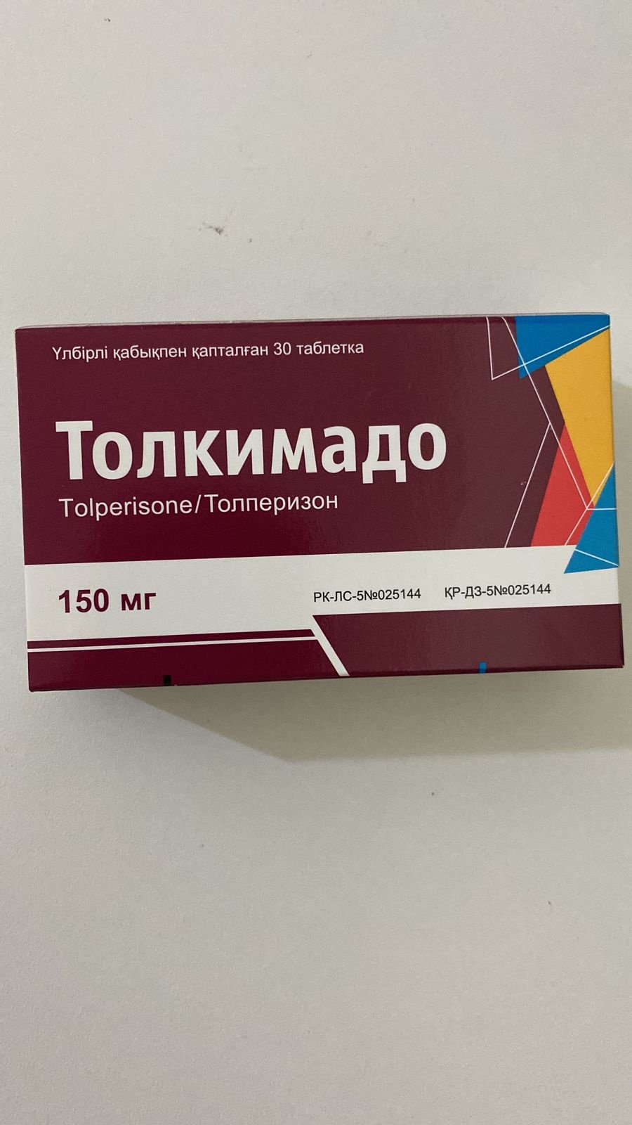 Толкимадо таблетки 150 мг 30 шт
