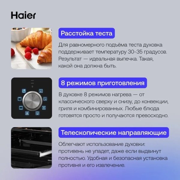 Духовой шкаф Haier HOQ-K2ANN3GB черный - ForteMarket Духовой шкаф Haier HOQ-K2ANN3GB черный купить,0