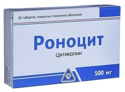 Роноцит таблетки 500 мг 20 шт