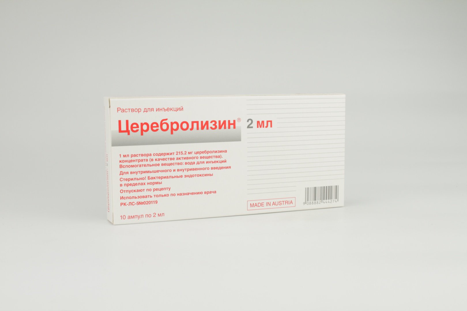Церебролизин ампулы 215 мг/мл 10 шт