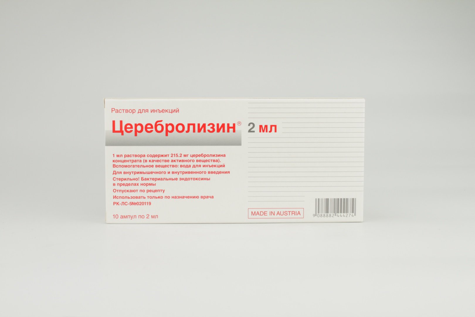 Церебролизин ампулы 215 мг/мл 10 шт