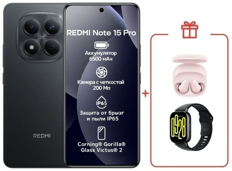 Смартфон Xiaomi Redmi Note 15 Pro 4G NFC 12/512GB черный + подарок купить,NaN