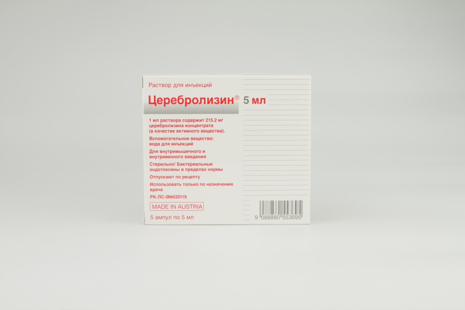 Церебролизин раствор 215 мг/мл 5 шт