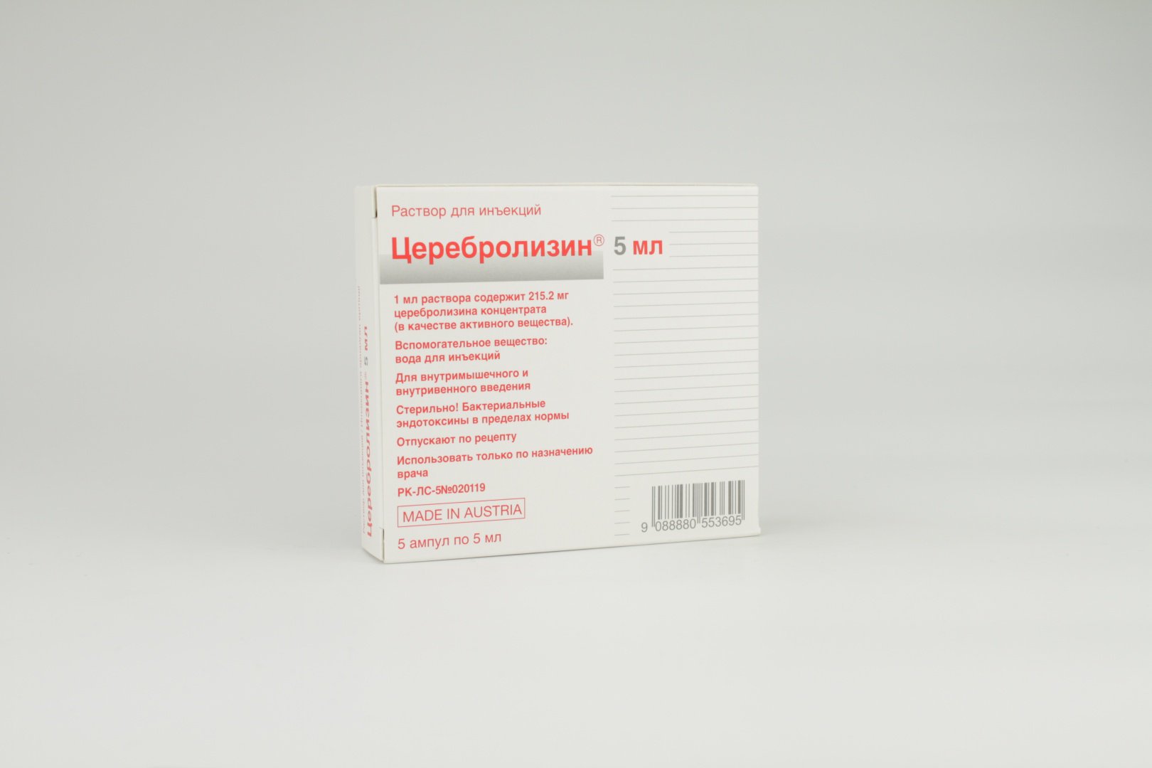 Церебролизин раствор 215 мг/мл 5 шт