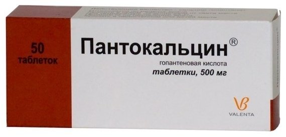 Пантокальцин таблетки 500 мг 50 шт
