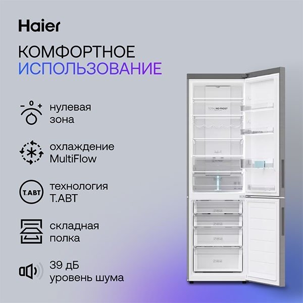 Холодильник Haier C2F637CFMVU1 серебристый - ForteMarket Холодильник Haier C2F637CFMVU1 серебристый купить,0