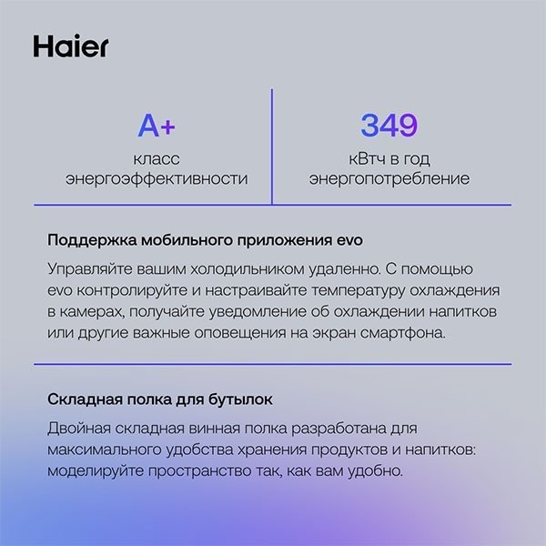 Холодильник Haier C2F637CFMVU1 серебристый - ForteMarket Холодильник Haier C2F637CFMVU1 серебристый купить,0