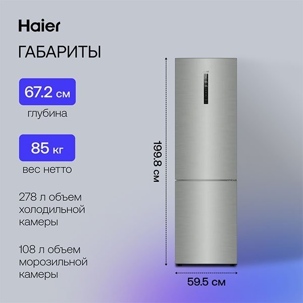 Холодильник Haier C2F637CFMVU1 серебристый - ForteMarket Холодильник Haier C2F637CFMVU1 серебристый купить,0