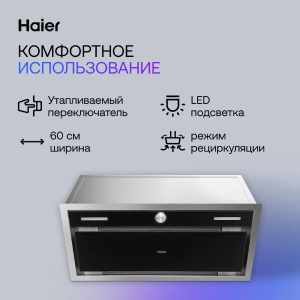 Вытяжка Haier HVX-BI664GB черный, стальной купить,NaN