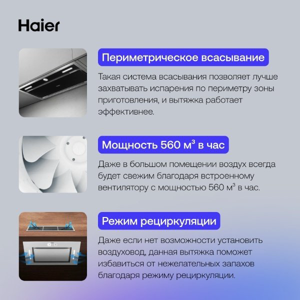 Вытяжка Haier HVX-BI664GB черный, стальной купить,NaN